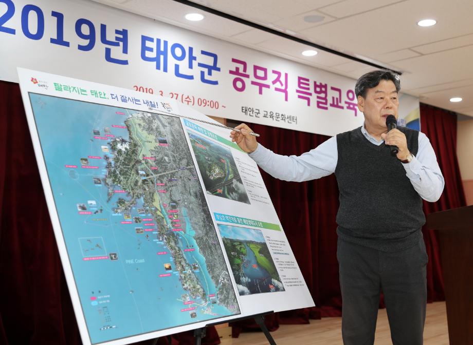 태안군, 공무직 특별교육 ‘소통과 공감의 민원행정 강조’