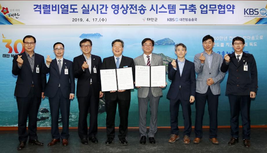 ‘서해의 독도’ 태안군 격렬비열도, 실시간 영상전송 시스템 구축!