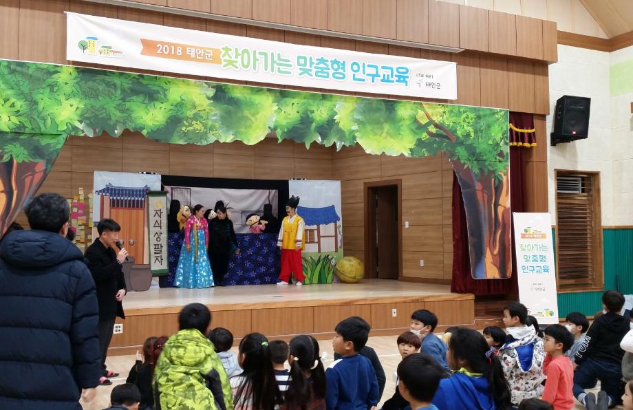 태안군, 찾아가는 맞춤형 인구교육 본격 실시