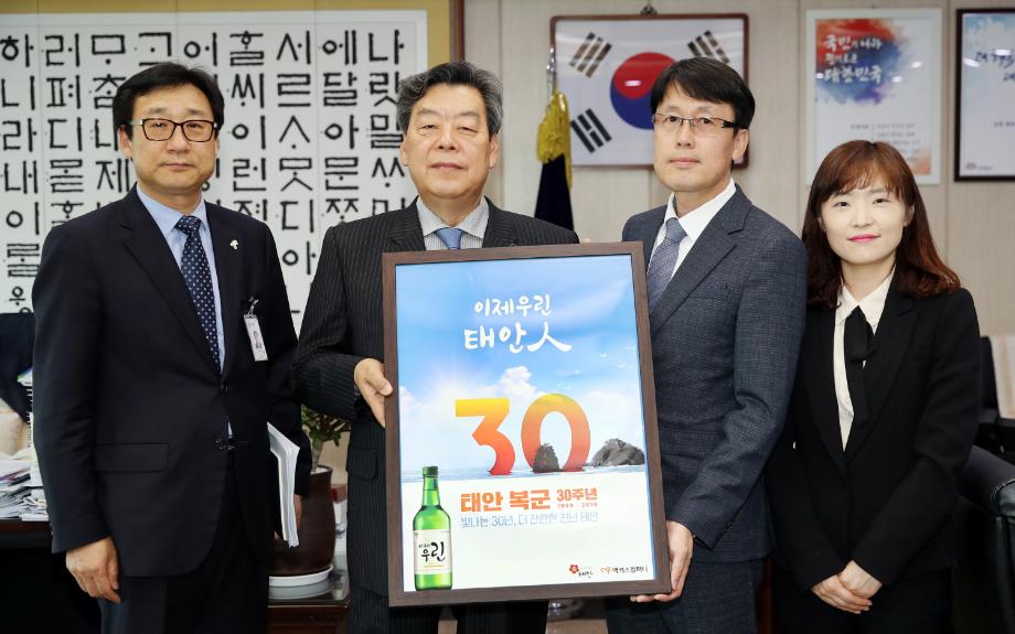 태안군, 복군 30주년 맞아 다양한 홍보 나서