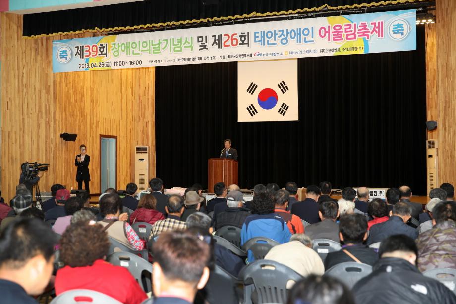 태안군, ‘편견 없는 세상 만들어가요!’