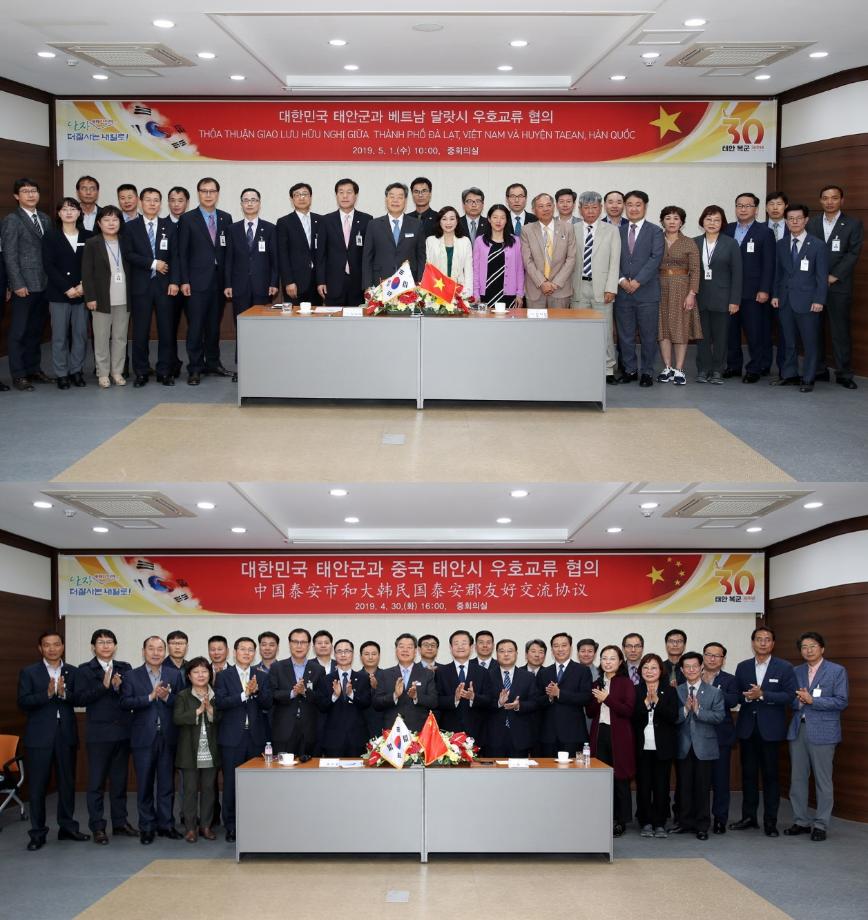 복군 30주년 태안군, 서해안시대 국제도시로 발돋움한다!