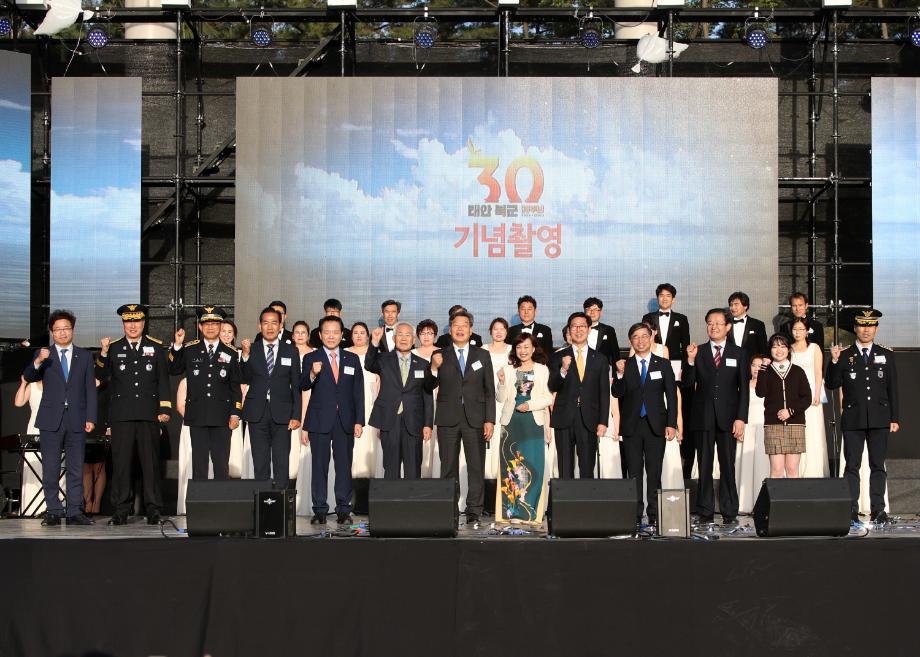 ‘빛나는 30년, 더 찬란한 천년 태안!’ 복군 30주년 기념 본행사 성료!