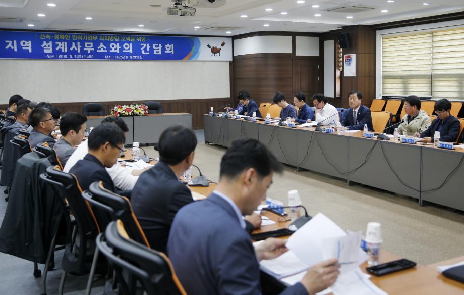 태안군, ‘빠른 인·허가 민원처리’ 위해 적극 나선다!