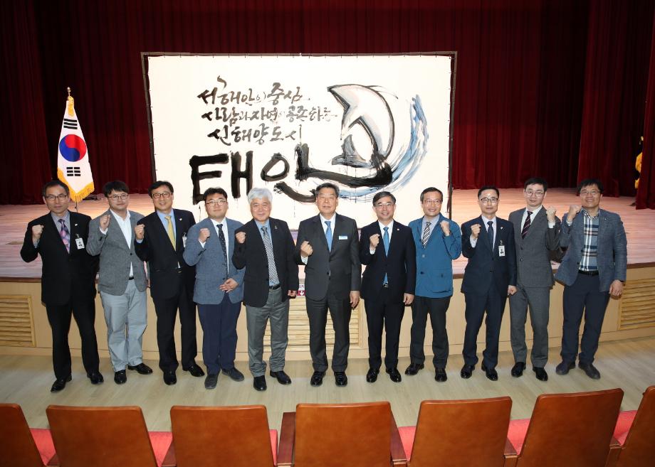 ‘더 찬란한 천년 태안’, 태안군·충남연구원 합동 정책세미나 열려