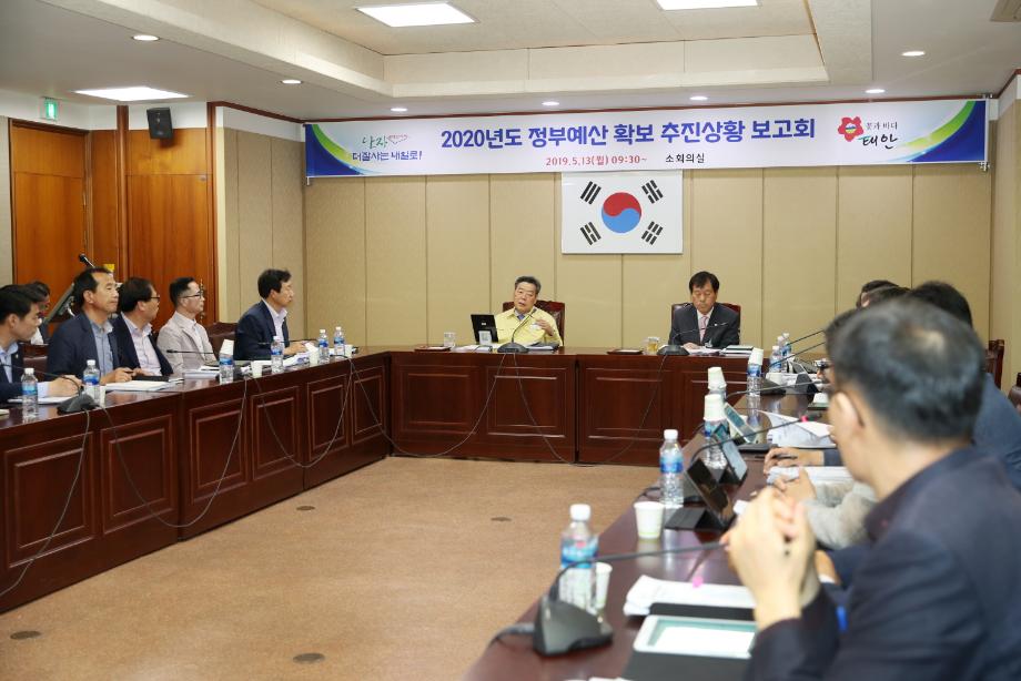 태안군, 내년도 정부예산 확보 ‘총력 다짐!’