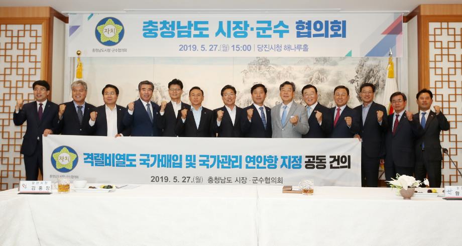 태안군, 220만 충남도민 뜻모아 ‘서해의 독도, 격렬비열도 국가매입 및 국가관리 연안항 지정’ 강력 건의!