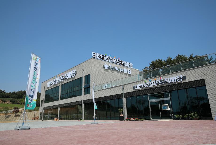 태안군, ‘싱싱한 태안 농산물 다 모인다’ 로컬푸드 직거래장터!