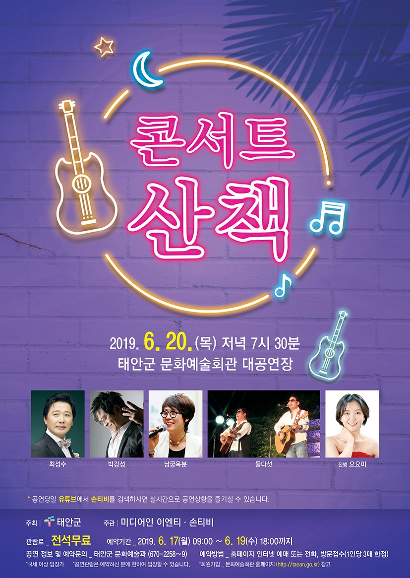 콘서트 산책