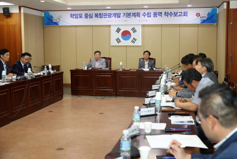 태안군, ‘대한민국 대표 일몰관광지’ 학암포 만든다!