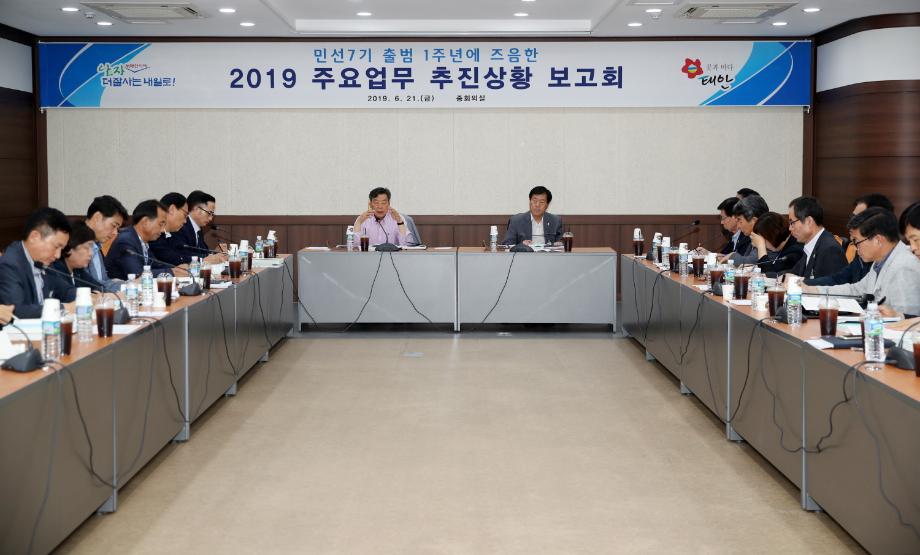 태안군, 민선7기 ‘더 잘사는 새태안 시대’ 일군다!