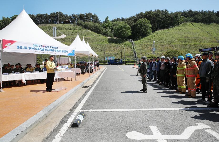 태안군, 2019 을지태극연습 충청남도 최우수기관 선정!