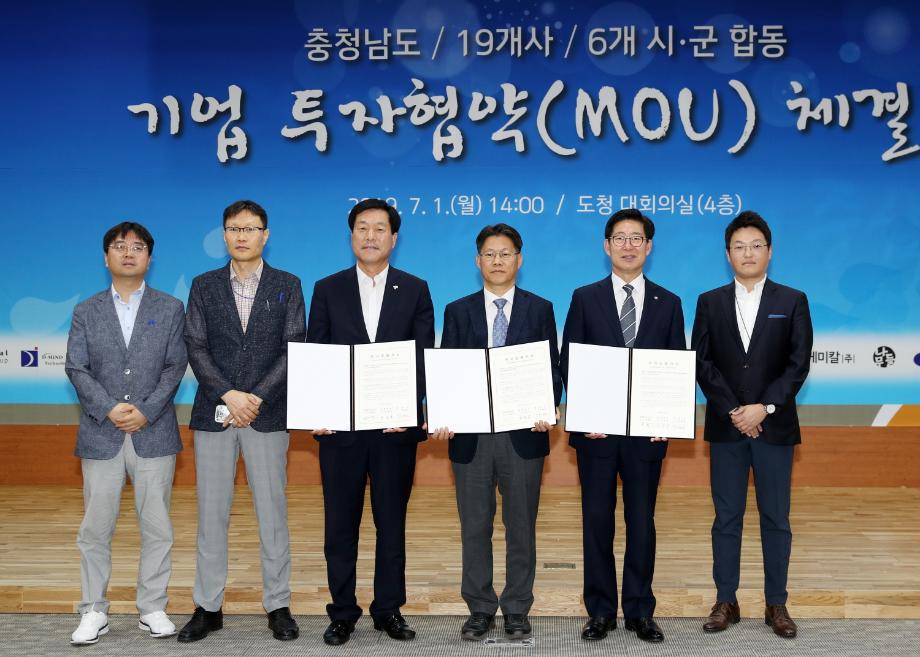 태안군, ‘충남도 합동 기업투자 협약식’ ㈜케어사이드와 투자협약 체결