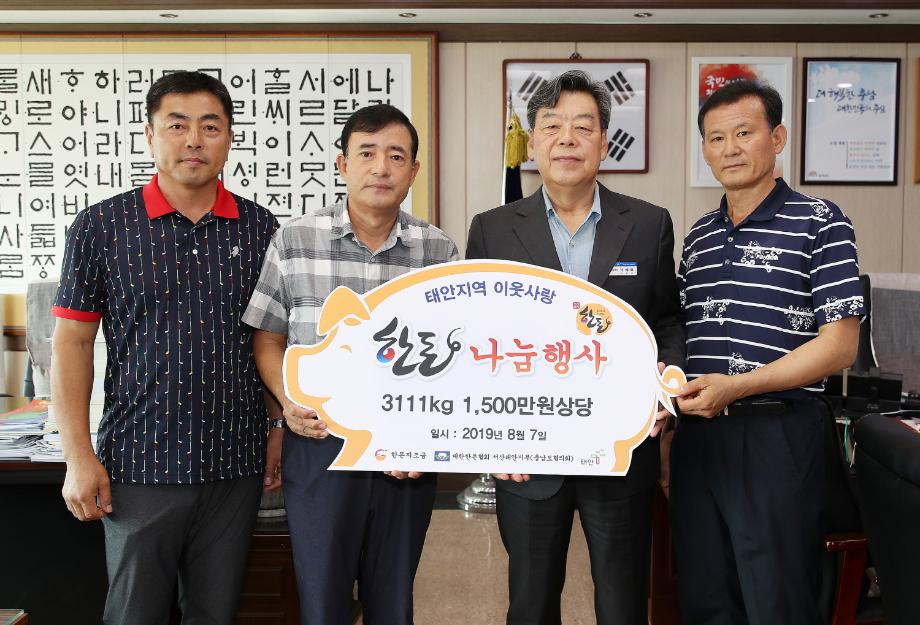 (사)대한한돈협회 서산태안지부, 태안군에 ‘사랑의 돼지고기‘ 전달