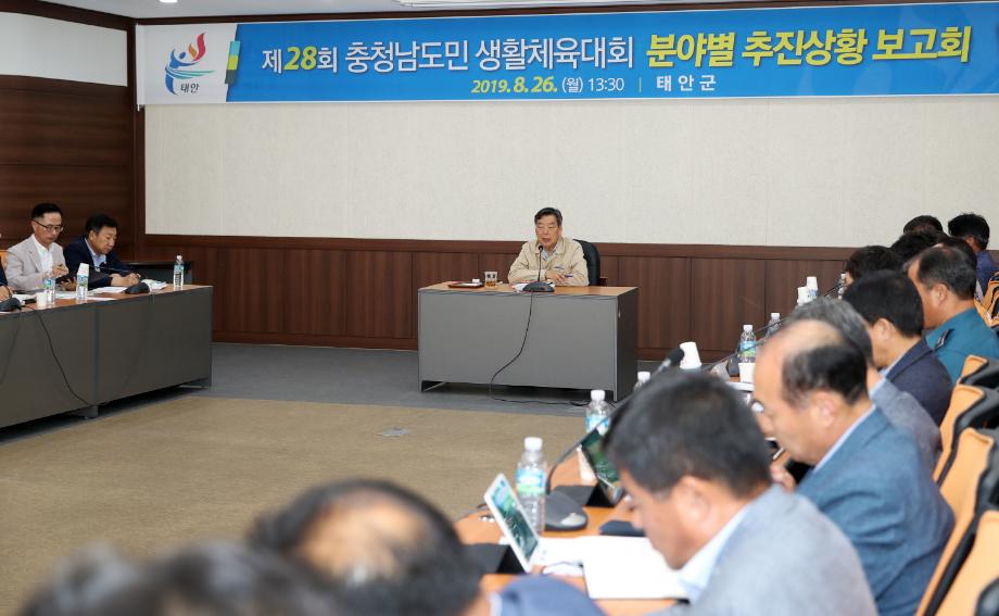 태안군,제28회 충남도민생활체육대회 준비 박차!