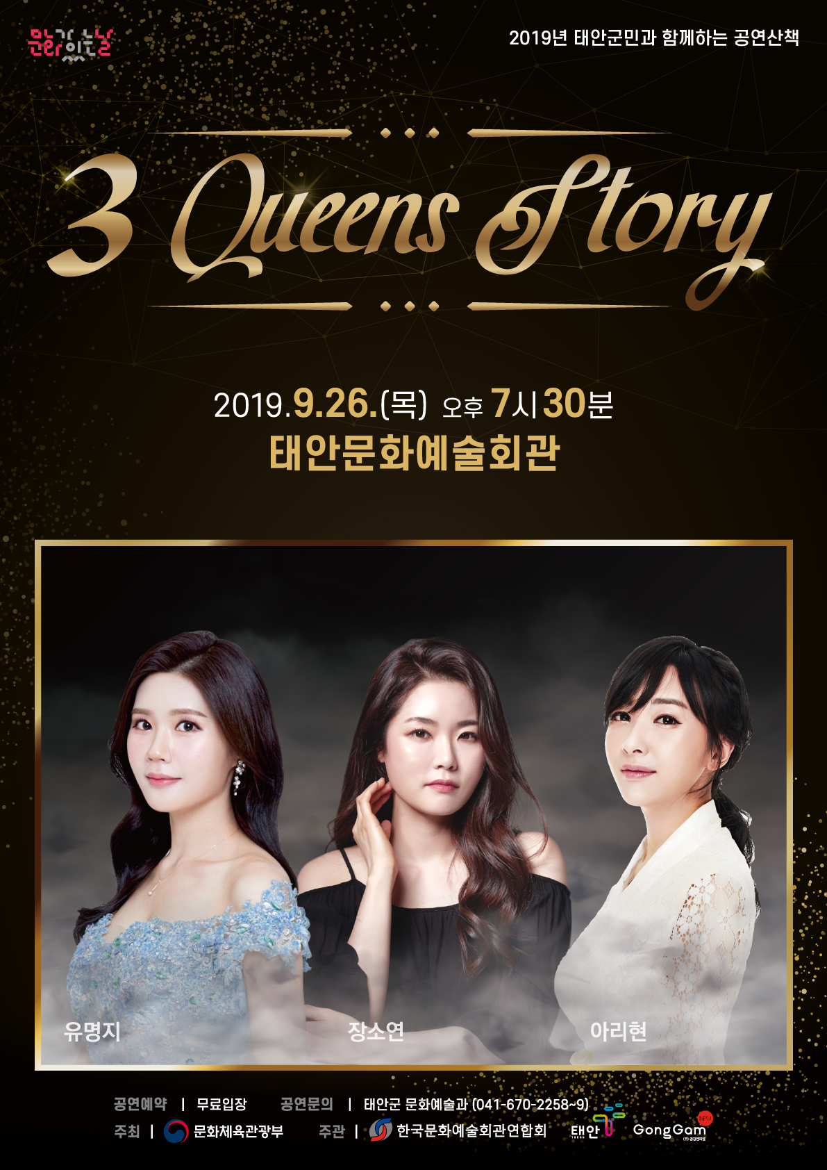 3 Queens Story