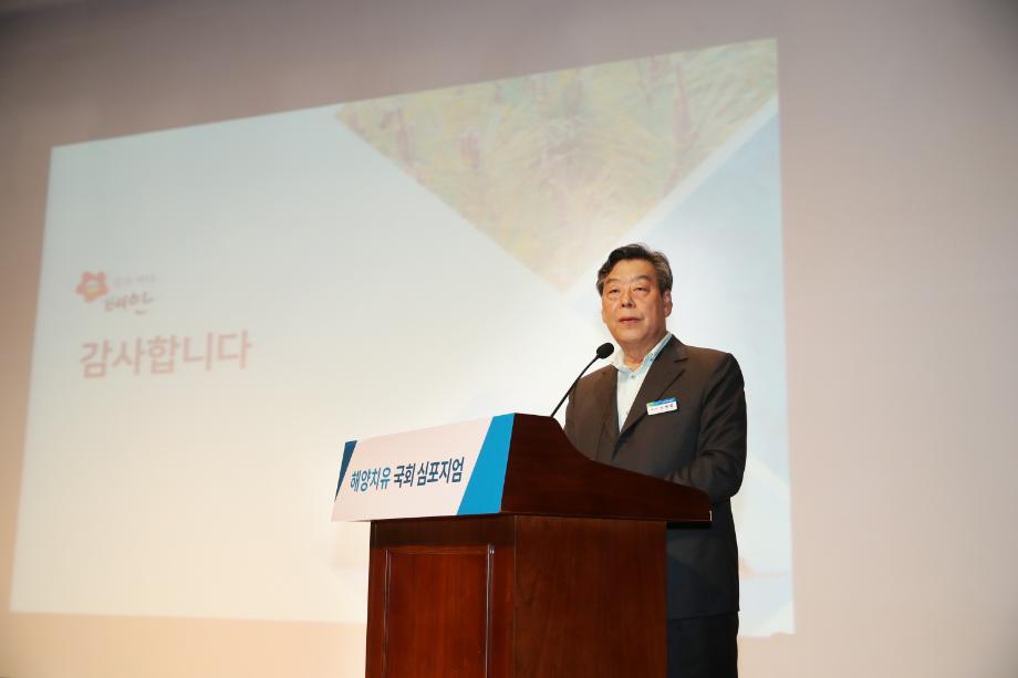 태안군, 해양치유산업 육성을 위한 ‘국회 심포지엄 공동개최!’