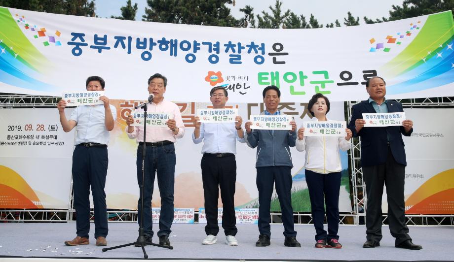 태안군, 중부지방해양경찰청 유치 기원 ‘해변길 걷기 대축제’ 열려!