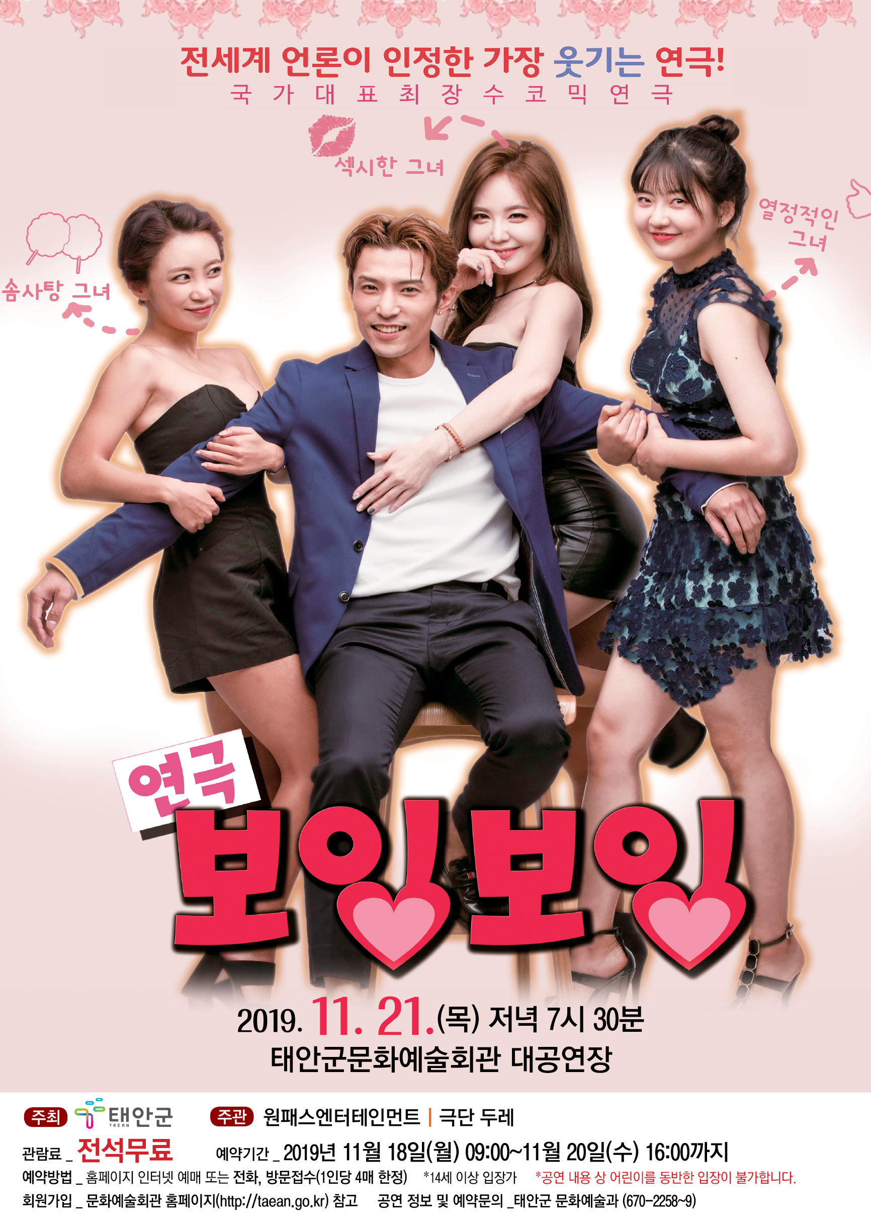 보잉 보잉