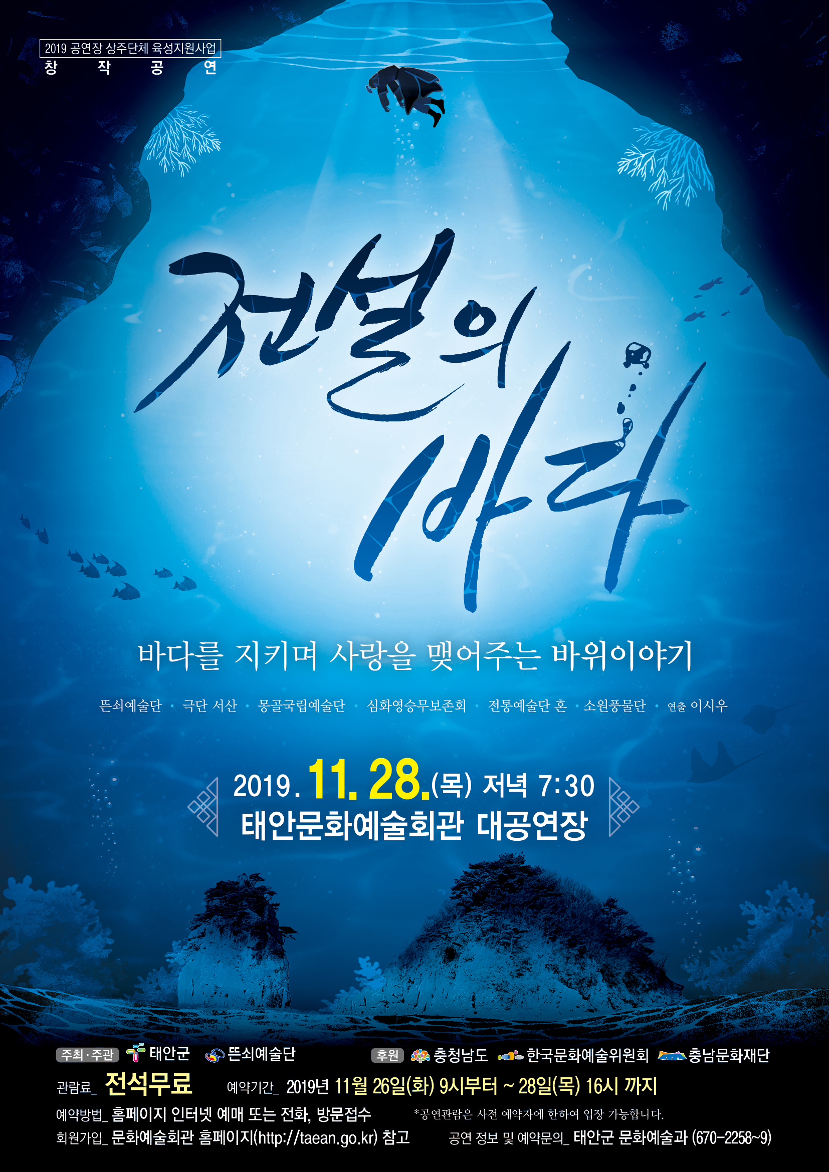 전설의 바다