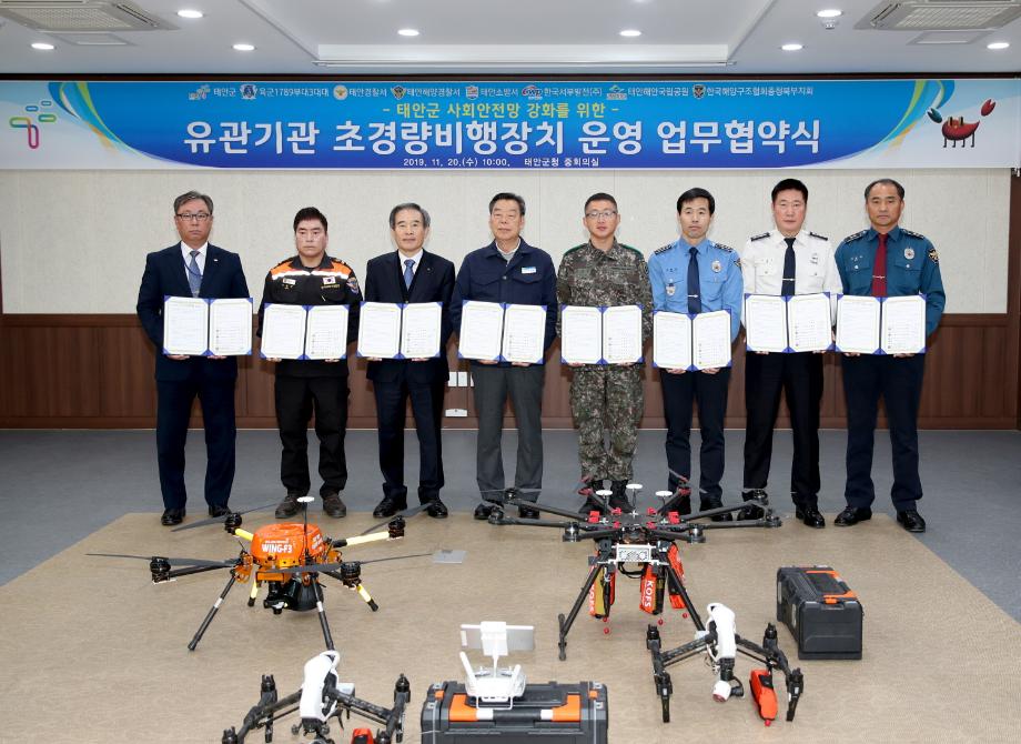 태안군, 드론으로 사회 안전망 강화한다!
