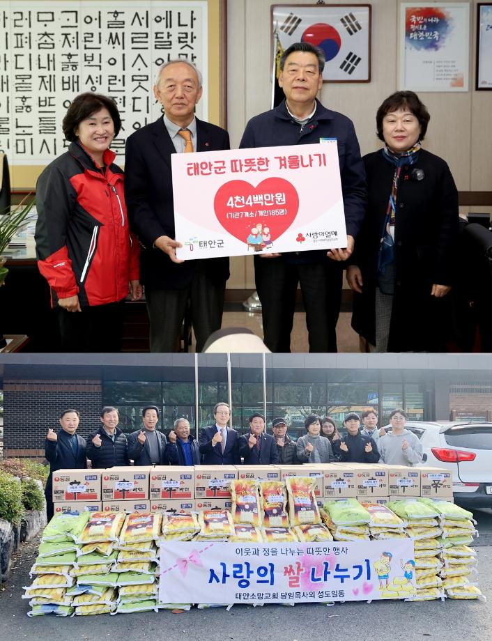 태안군에 이웃사랑 물품 기탁 이어져 ‘훈훈’