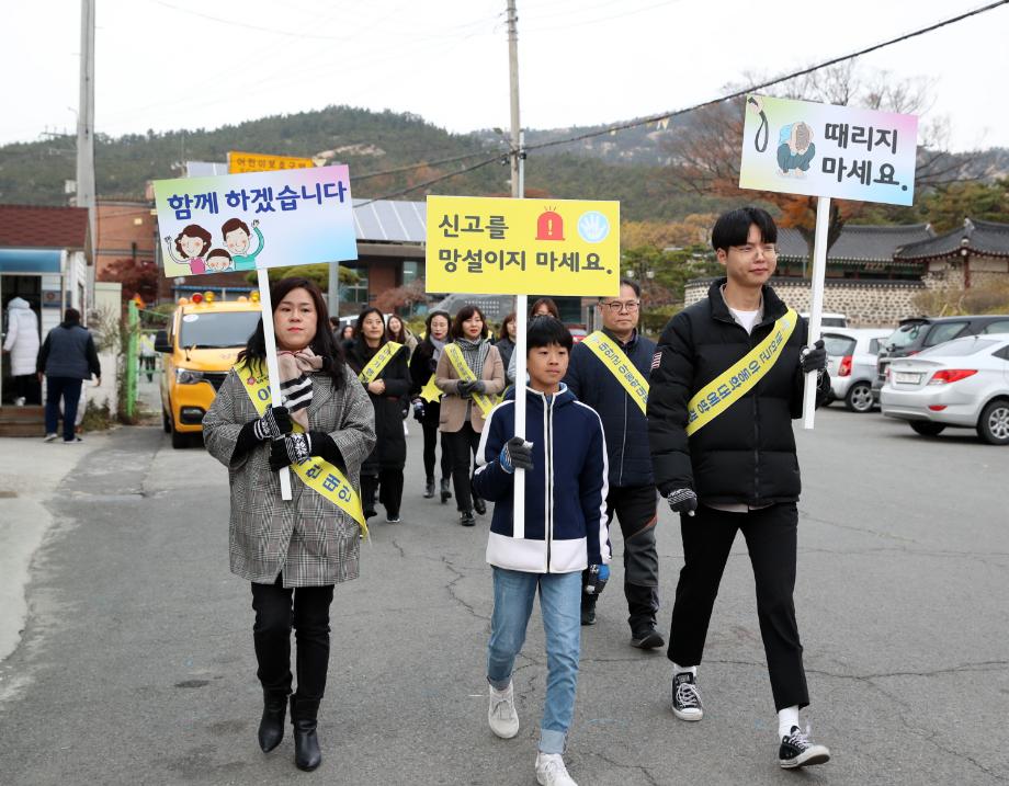 태안군, 아동학대 예방 캠페인 실시!