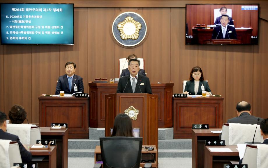 가세로 태안군수 시정연설 “경자년 새해, 태안 백년 미래 기틀을 본 궤도에 올리는 해로”
