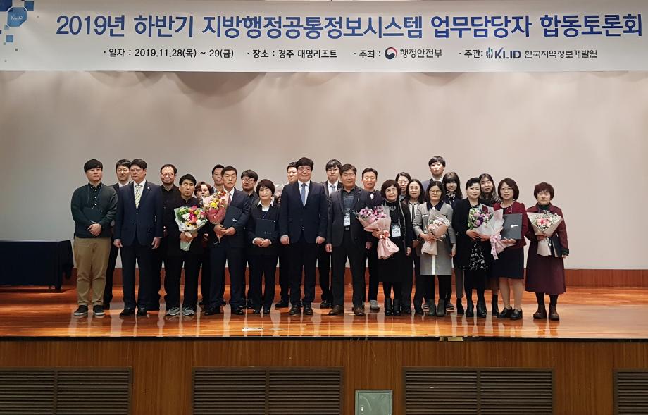 태안군, ‘지방행정종합정보시스템 운영 및 개선’ 행정안전부 장관 기관표창 수상!