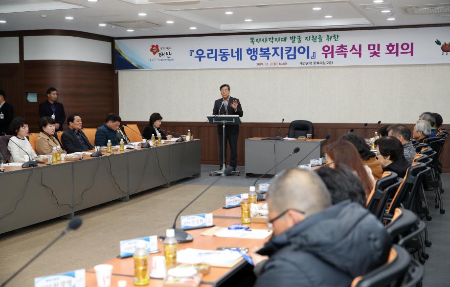 태안군, ‘복지사각지대 제로’ 우리동네 행복지킴이가 앞장선다!