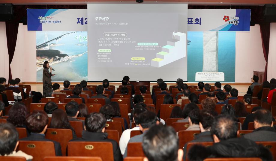 태안군, ‘아이디어 반짝반짝!’ 정책연구단 발표회 개최