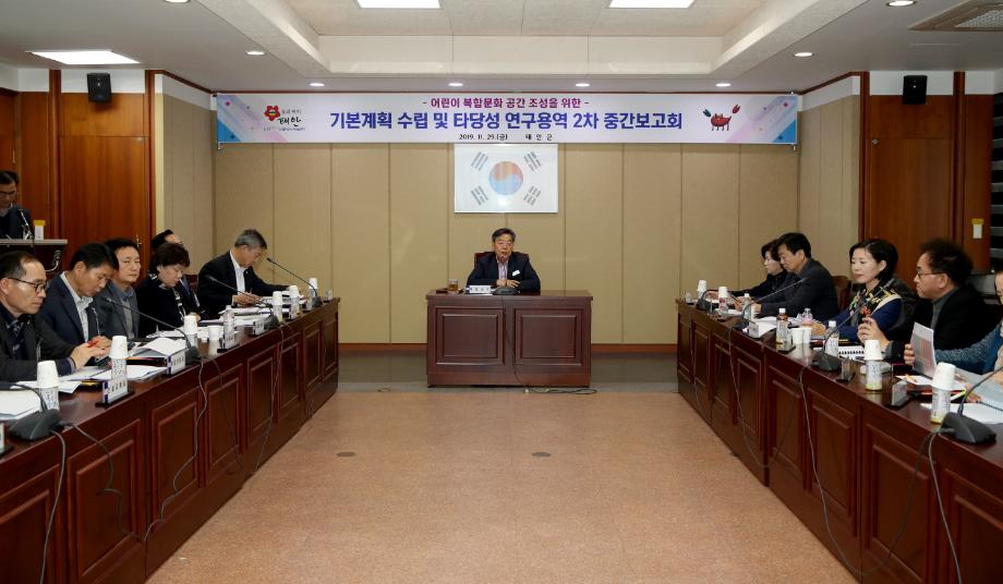 태안군 가족복합커뮤니티센터, 지방재정 중앙투자심사 통과!