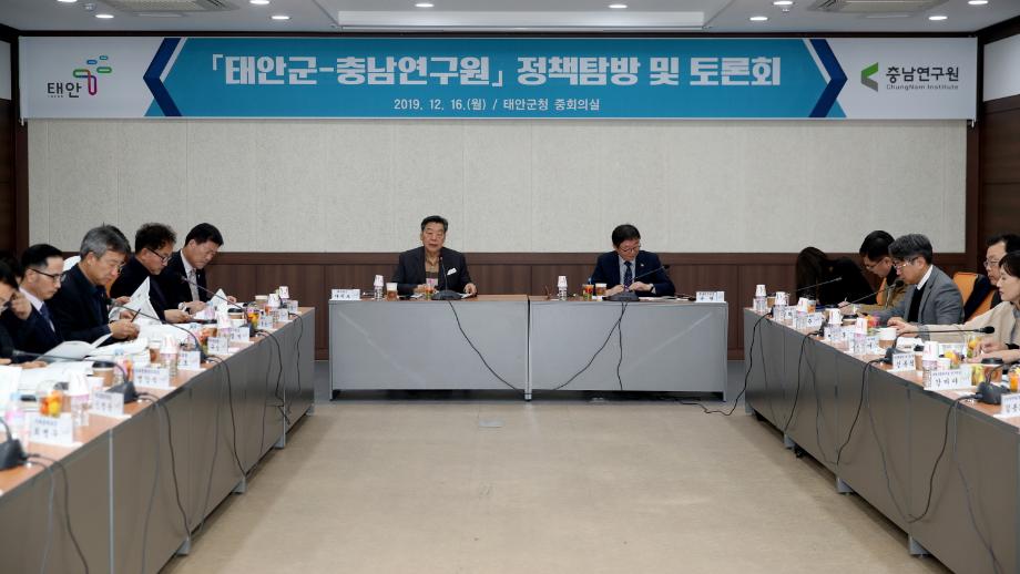 태안군, 충남연구원과 함께 ‘태안 미래 신성장 동력 발굴’ 나서!