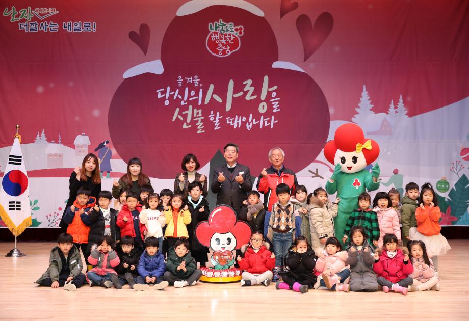 태안군, ‘함께 나누는 기쁨’ 희망 2020 나눔 캠페인 ‘성황’