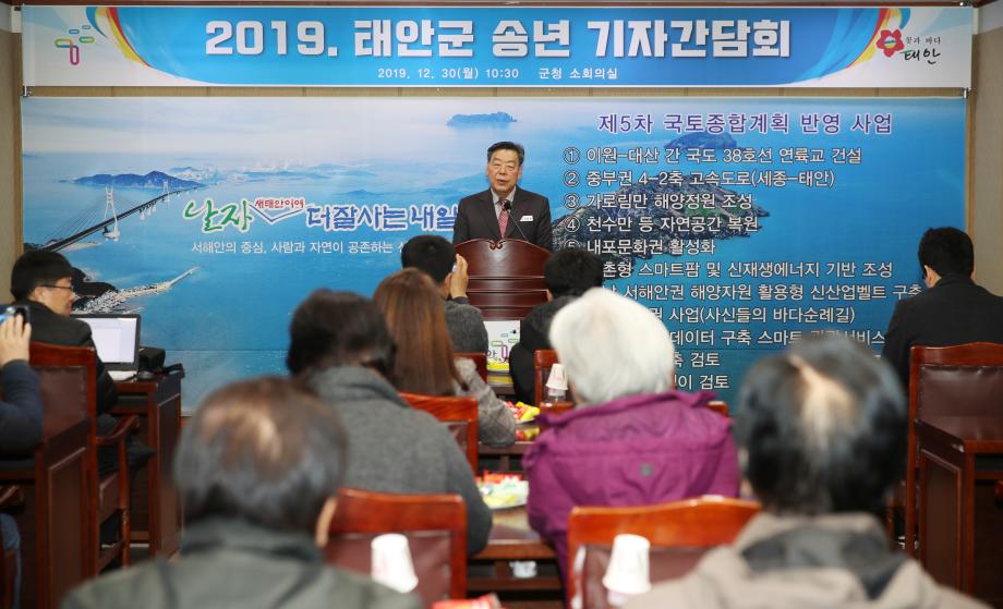 태안군, 숙원 사업 가시화 ‘더 잘사는 새태안’ 시대 열다!