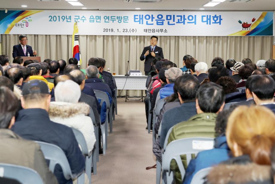 가세로 태안군수, 경자년 새해 ‘군민과의 대화’ 추진