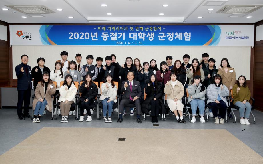 태안군, 미래의 지역 리더들 ‘첫 군정참여’