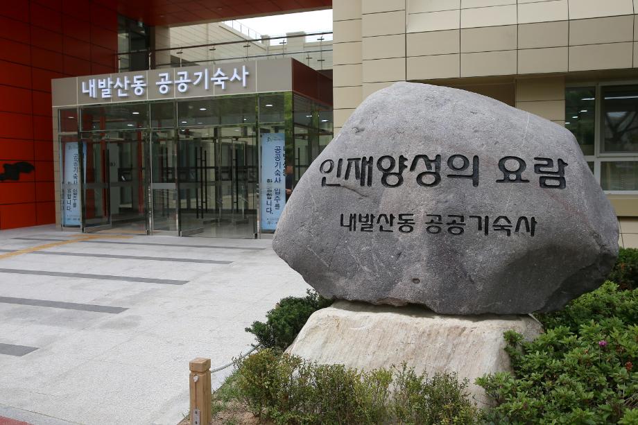 태안군, 2020년 태안학사 입사생 모집!