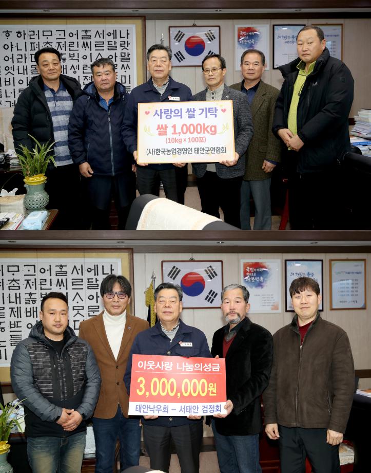 태안군, 사랑의 물품 및 성금 이어져 ‘훈훈’