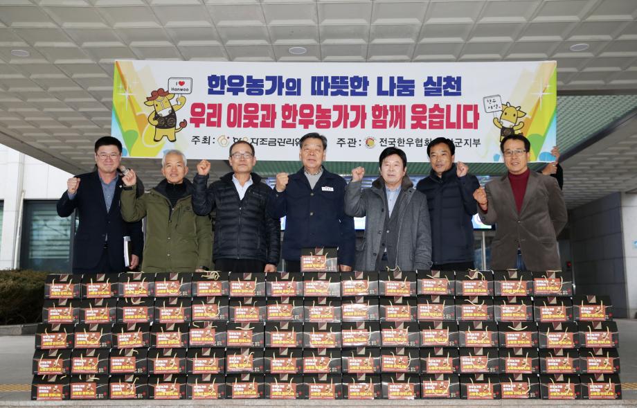 태안군, 설 맞아 사랑의 물품 및 기탁 이어져