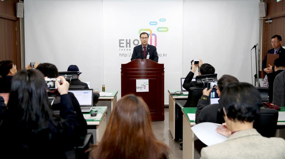 태안군, 혁신과 변화 통해 ‘2020년 도약의 해로!’