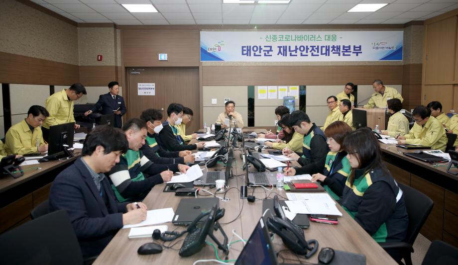 태안군, 6번 확진자 접촉 관내 2인 ‘음성’ 판정, 신종 코로나바이러스 감염 방지 총력 대응 지속 추진!