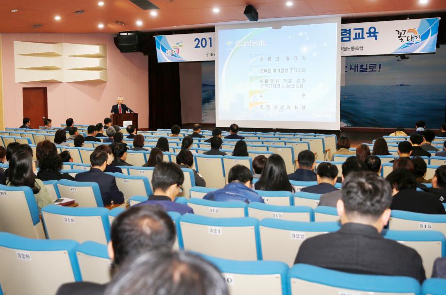 태안군, 국민권익위원회 청렴컨설팅 지원 기관 최종 선정