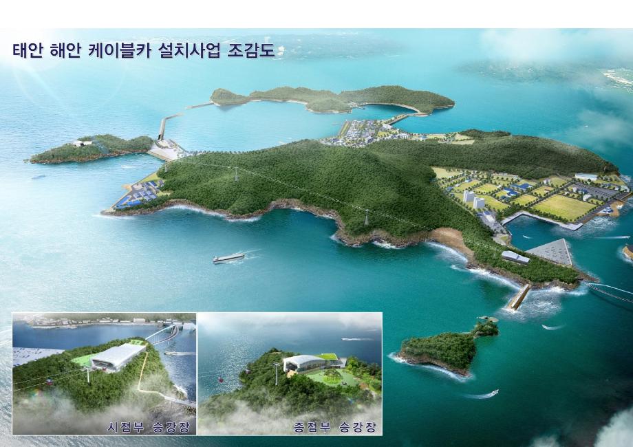 태안군, 해안케이블카 설치사업 민간사업자 모집!