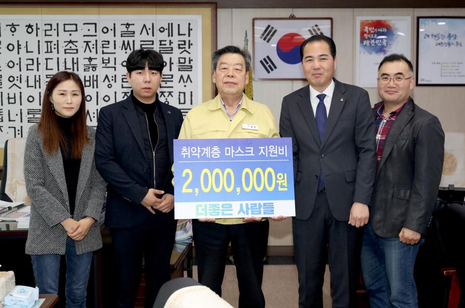 태안 ‘더좋은 사람들’, 코로나19 예방 ‘사랑의 마스크’ 지원금 기탁!