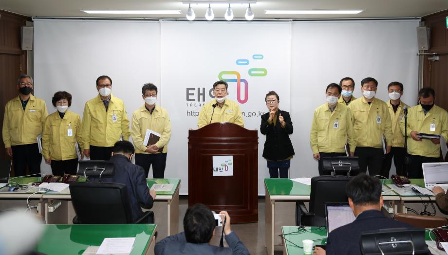 태안군, 코로나19 감염 확산 방지 총력 대응!’