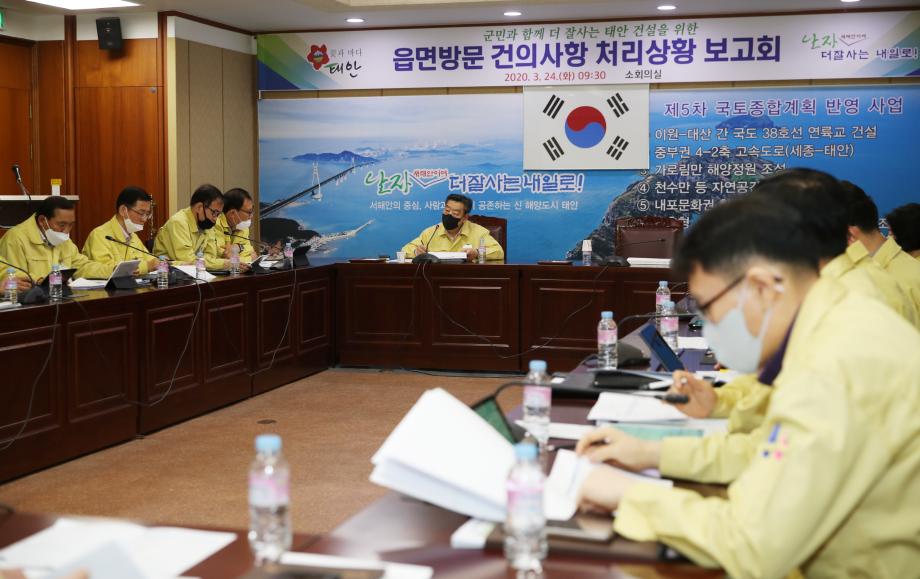 가세로 태안군수, ‘군민 건의사항 끝까지 책임진다!’