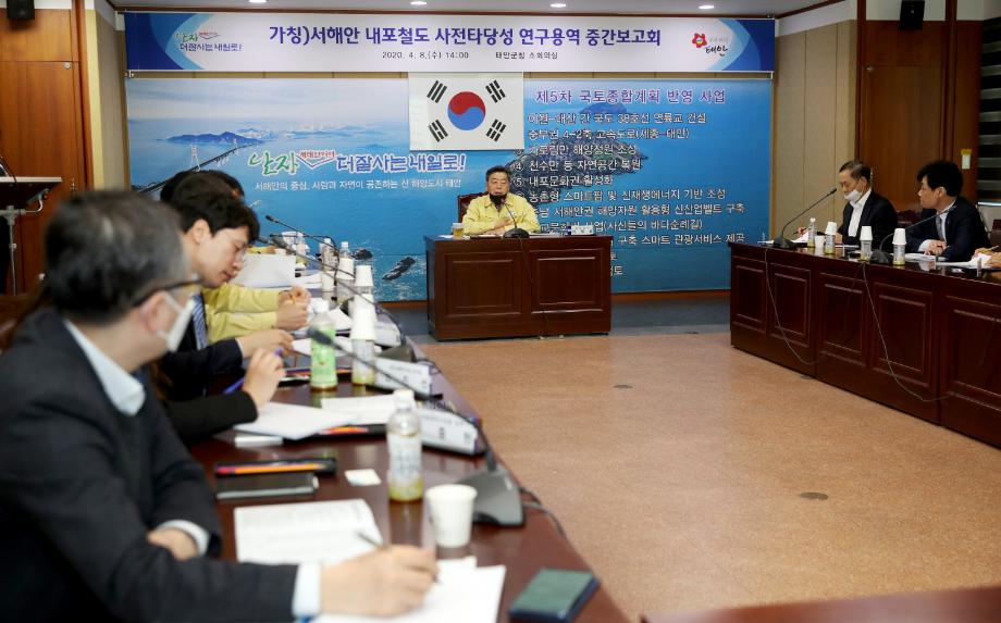 태안군, ‘서해안내포철도(가칭)’ 가시화 적극 나선다!