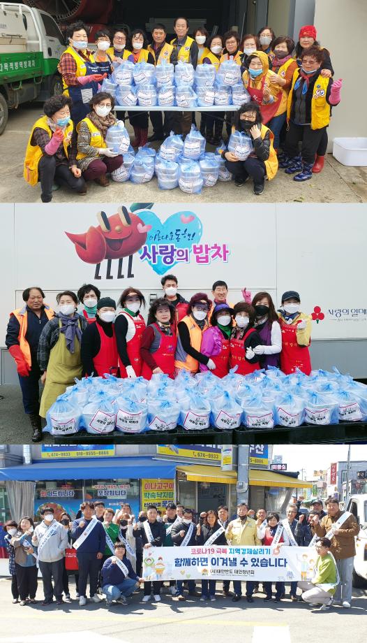 태안군, 코로나19 극복 위한 ‘사랑의 봉사’ 이어져!