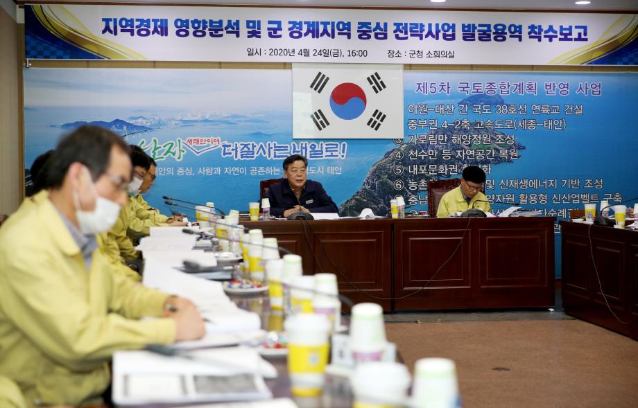 태안군, ‘광개토 대사업’ 가시화에 따른 ‘종합 계획 수립’ 시동!